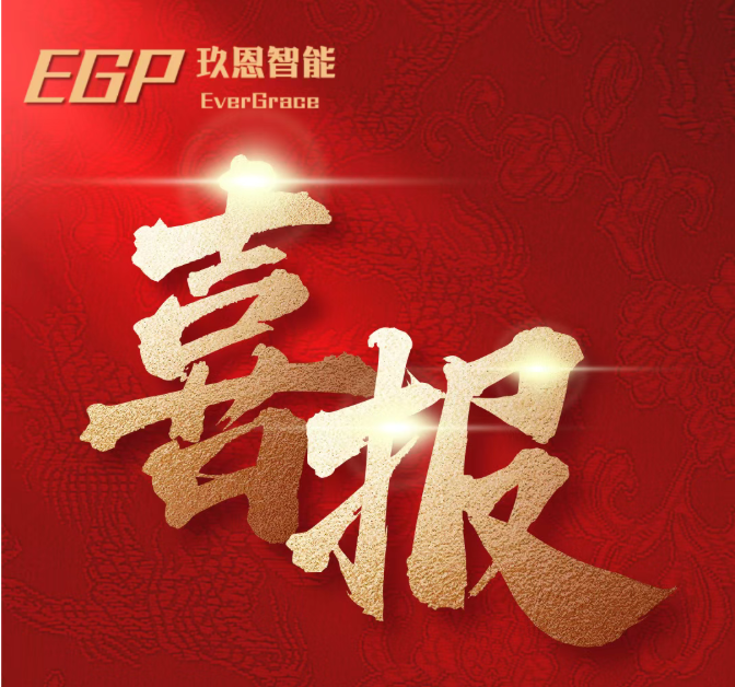 项目中标喜报丨恭喜玖恩公司中标全球首条规模化量产G8.6代印刷面板项目